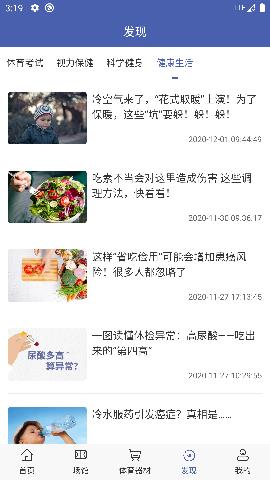 雨燕nba直播  v1.0图2