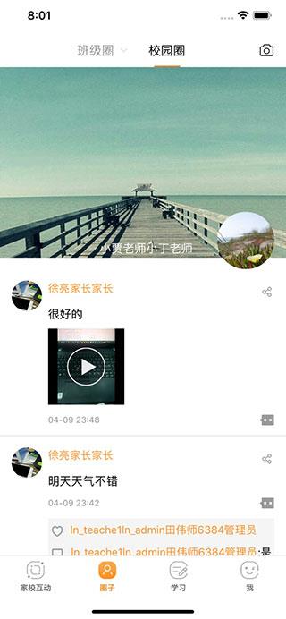 辽宁和教育教师版