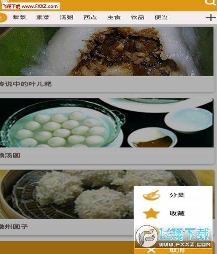 宜昌美食餐饮