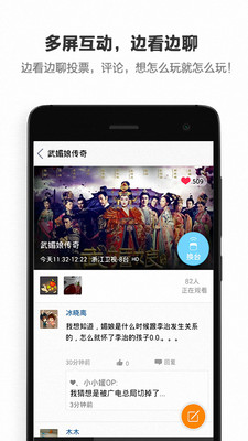 手机全能遥控器  v3.8.2图1