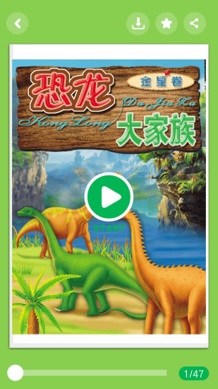 小鹿娃