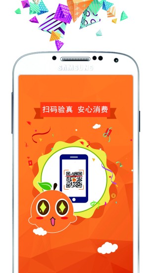 盈橙  v1.0.0图2