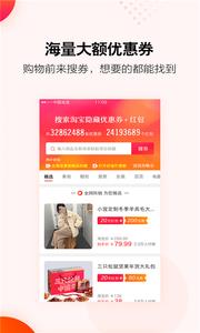 好省吖  v6.2.0图3