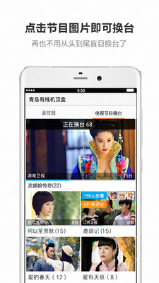 手机全能遥控器  v3.8.2图3