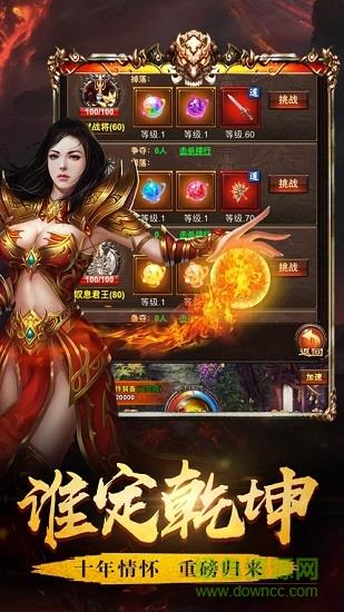 心游互动烈火皇城  v4.1.0.1图3