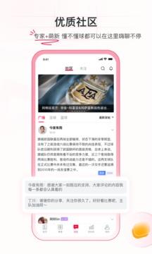 足球财富官网版  v1.0图1