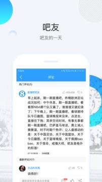 直播吧  v5.4.4图1