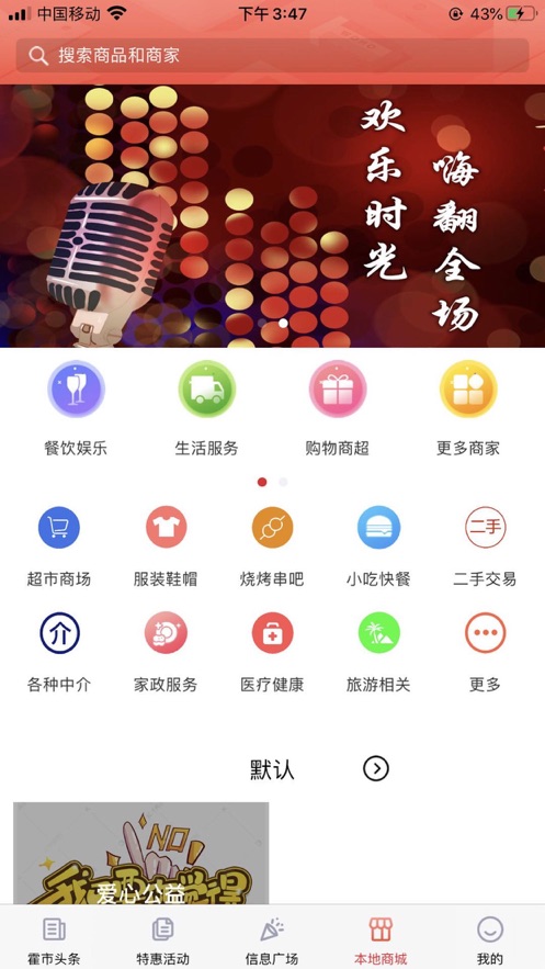 霍林河生活圈  v1.0.0图1