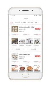 木商城  v1.1图2
