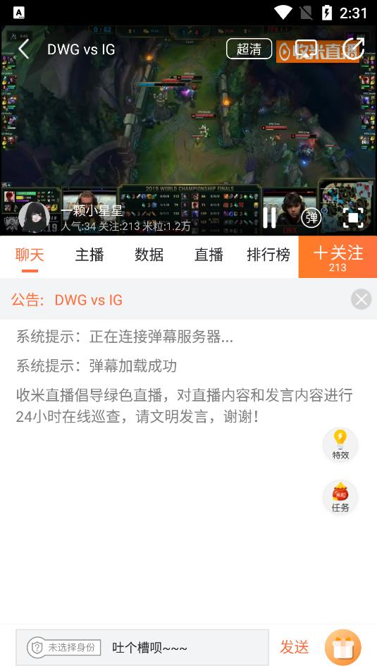 收米体育官网版v1.0.0  v1.0图2