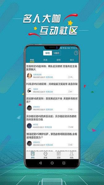 微球比分v1.0.0  v1.0图1