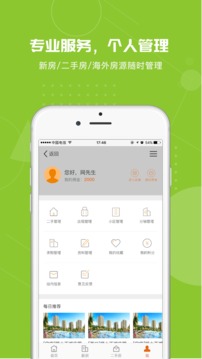 环球屋  v1.0.6图1