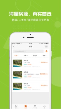 环球屋  v1.0.6图2