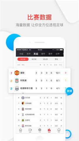 PP体育直播足球v1.0.0  v1.0图2