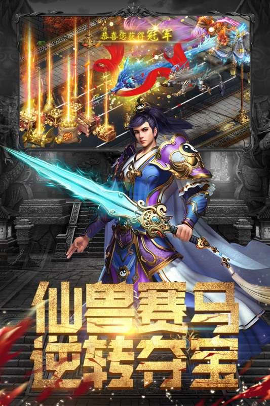 斗魔骑士 高爆版  v1.0.1图3