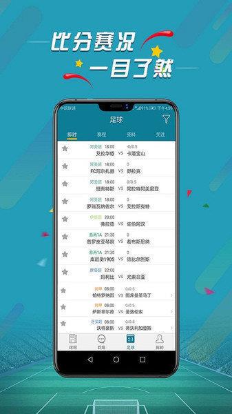 微球比分v1.0.0