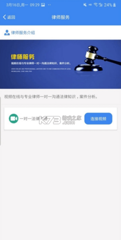 黔南智慧司法  v1.4.8图3