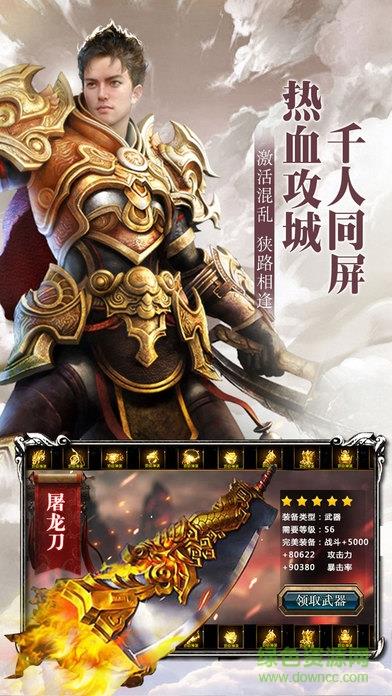 散人天堂果果版  v3.0图1