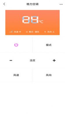 空调万能遥控器通用  v1.2图1