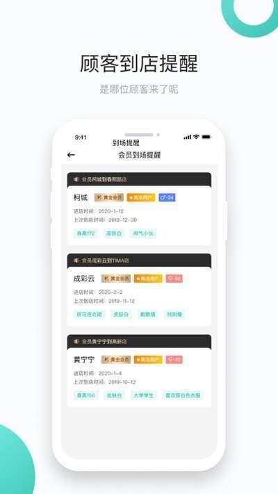 集客智选PRO  v1.0.0图2