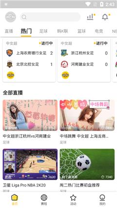 uu球直播(nba现场直播)v1.0.0  v1.0图2