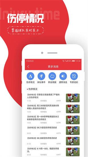 遇荐体育(官网版)v1.0.0  v1.0图2