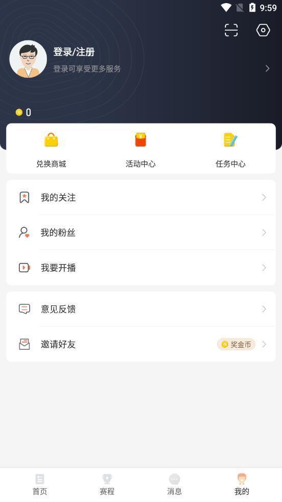 看球直播官网版v1.3.7  v1.0图1