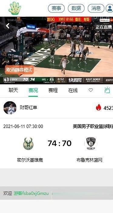 五楼直播(NBA直播)v1.0.0