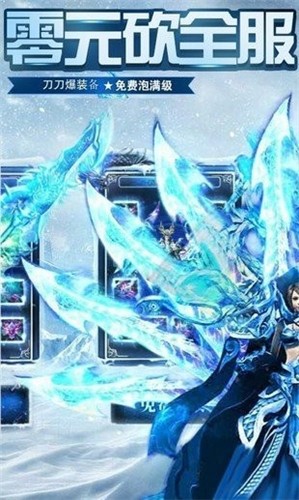 云游冰雪传奇手游  v1.1.0图3