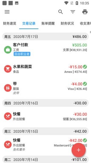 精诚小助手  v1.0图2