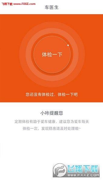 咔咔爱车手机版  v1.0.1.11图2