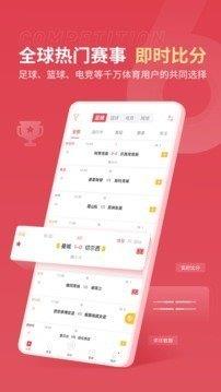 雷速体育比分直播篮球v1.0.0  v1.0图3