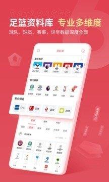 雷速体育比分直播篮球v1.0.0