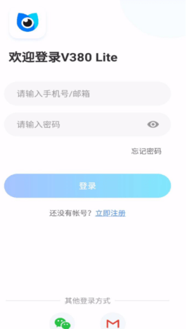 V380  v1.0.10图2