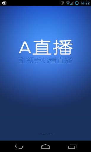 A直播网(azhibo)客户端  v4.2.0图1