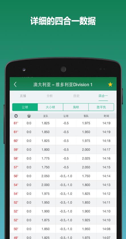 DS足球(比分)v6.6.7  v1.0图1