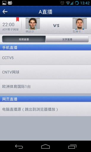 A直播网(azhibo)客户端  v4.2.0图4