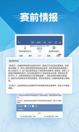 球探体育比分直播v9.7  v1.0图2