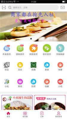 幸福宁远  v2.0图3