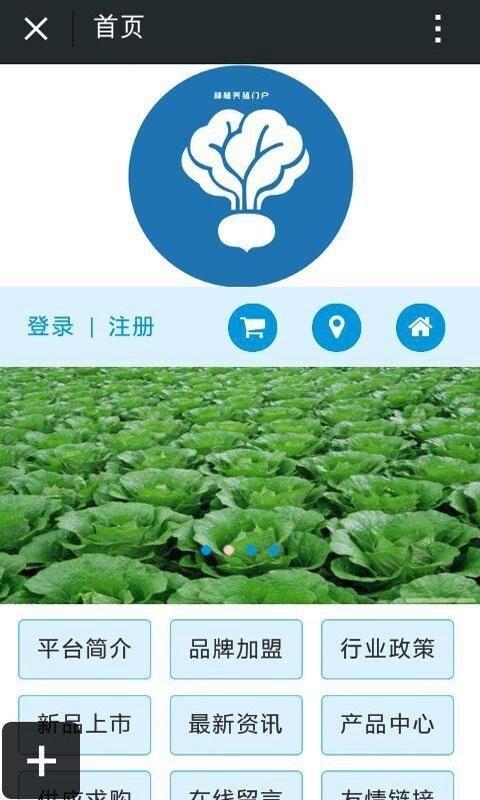 种植养殖门户