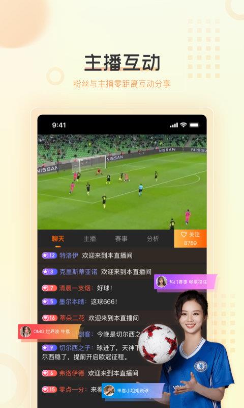 球吧直播v1.1.0  v1.0图1