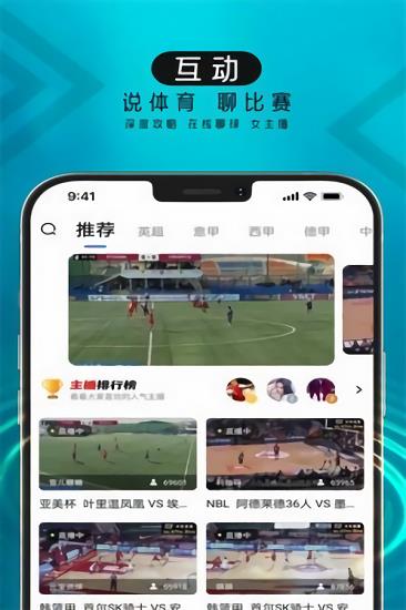 波波球直播(体育NBA)v1.0.0  v1.0图1