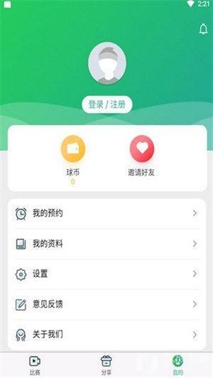 925直播v1.0.0  v1.0图1