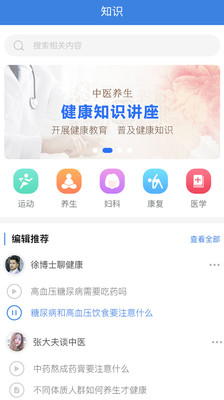 三甲慧诊  v4.3图3