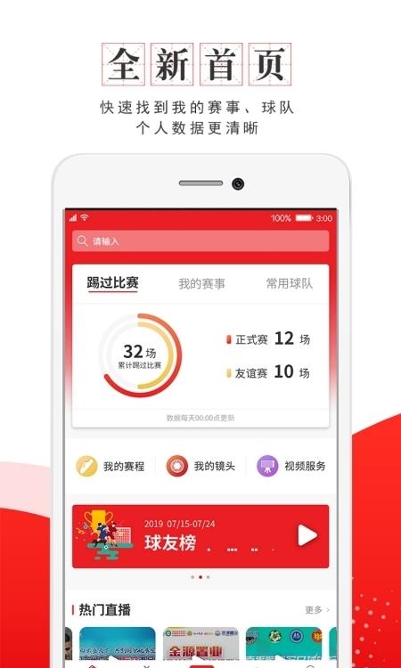 我是球星最新版本  v6.0.1图4