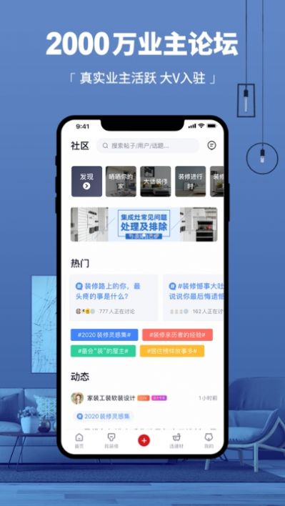 我惠装  v1.0.1图1