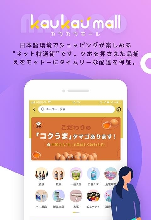 Nanaco(日语翻译)  v3.4.3图3