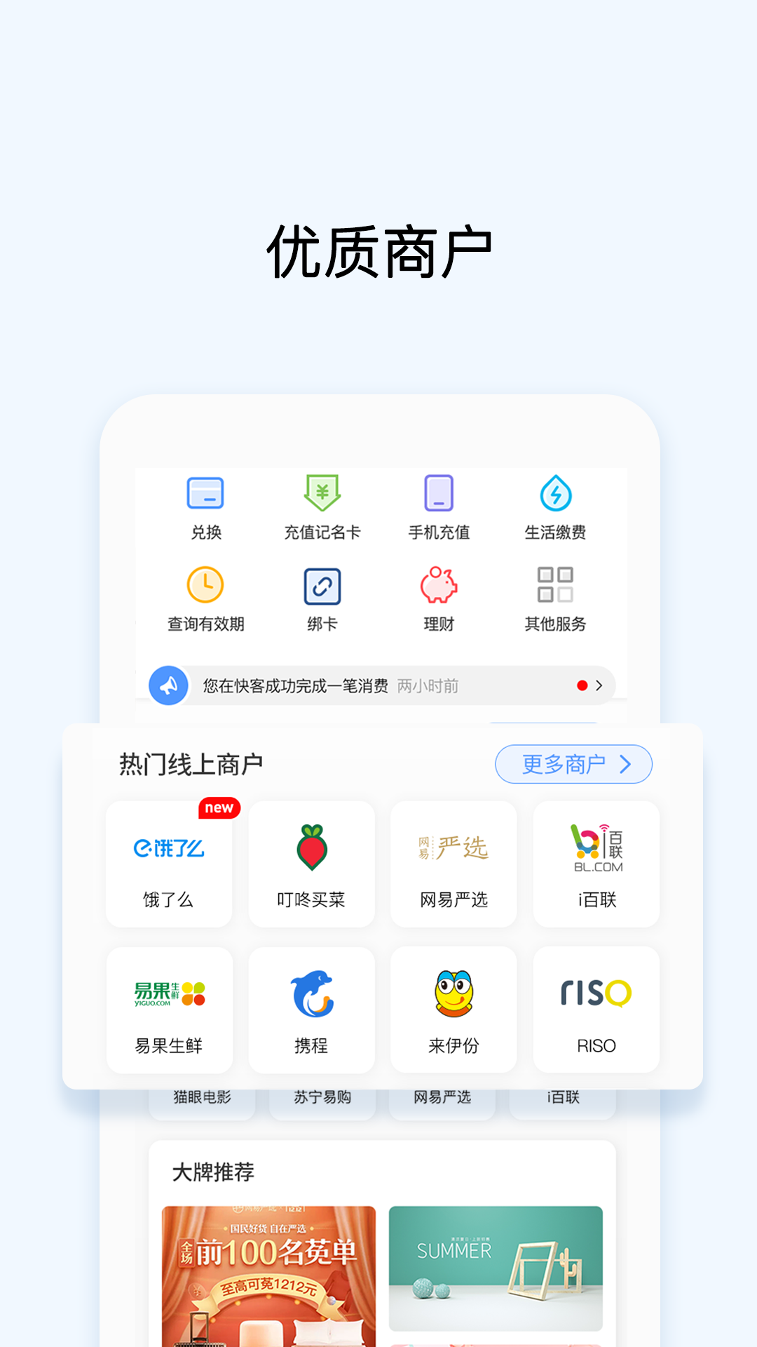 OK支付  v5.4.2.4图4