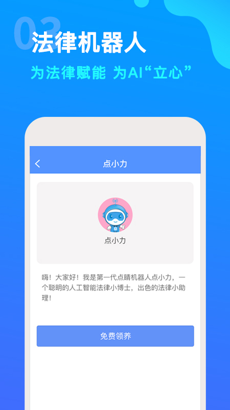 点睛网  v5.51图5