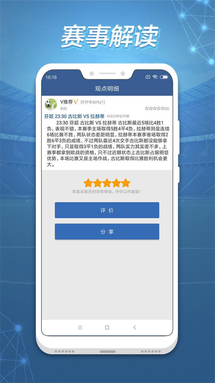 球探体育比分旧版本v9.3  v1.0图1